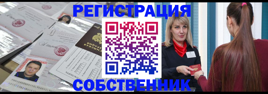 прописка регистрация в Наволоках