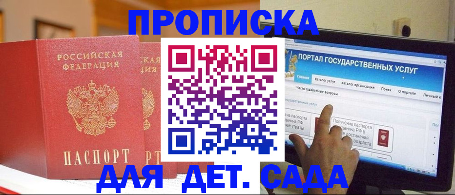 прописка 2025 в Наволоках