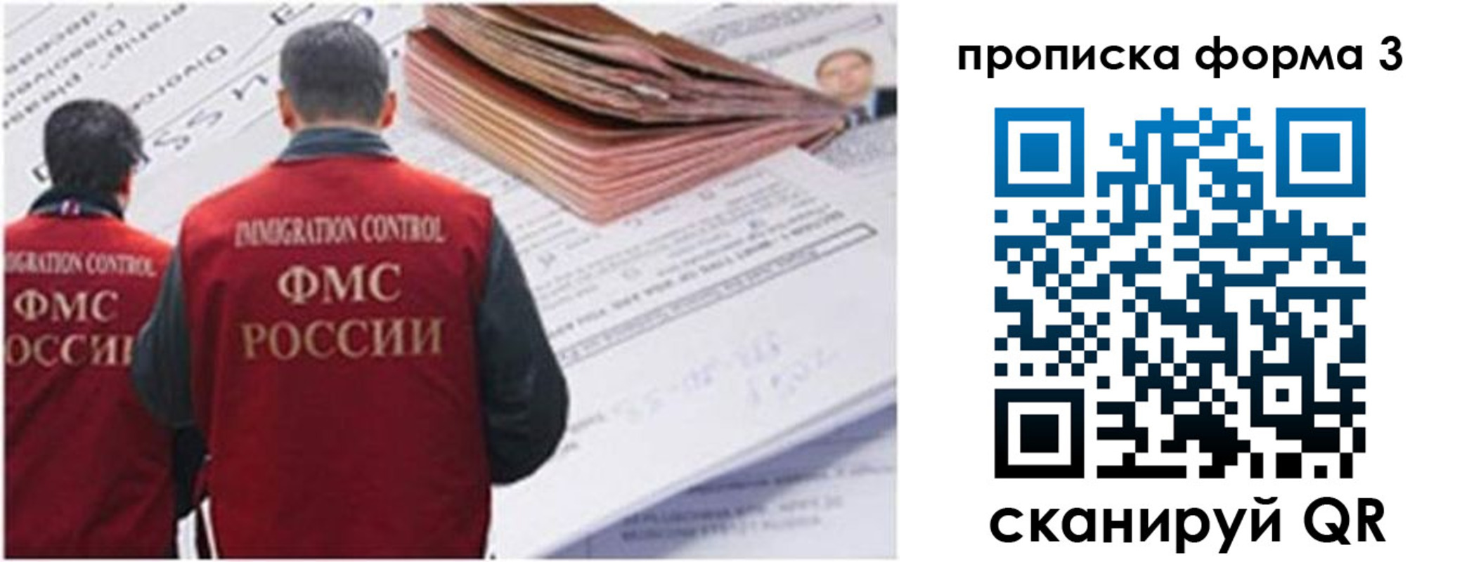 прописка иностранных граждан в Наволоках