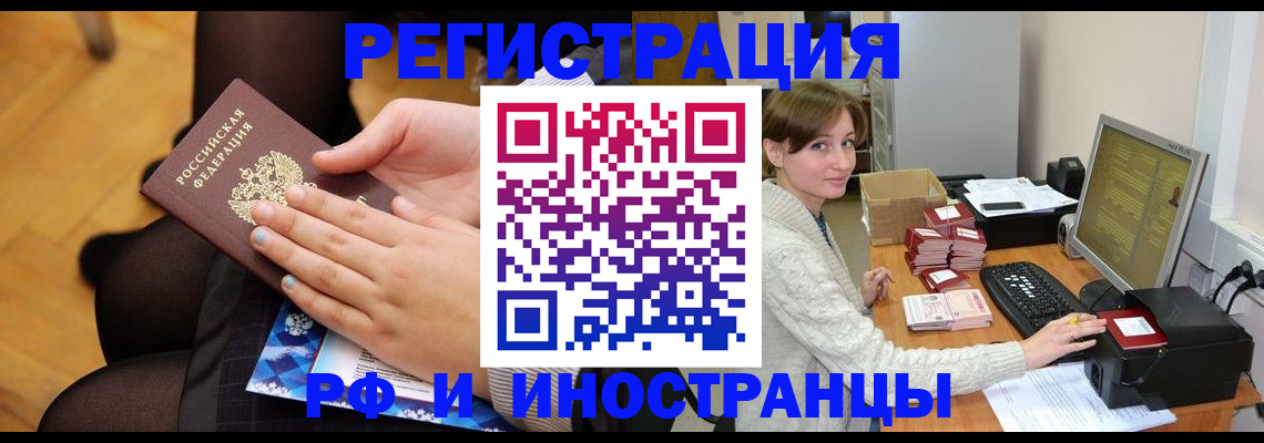 прописка паспорт в Наволоках