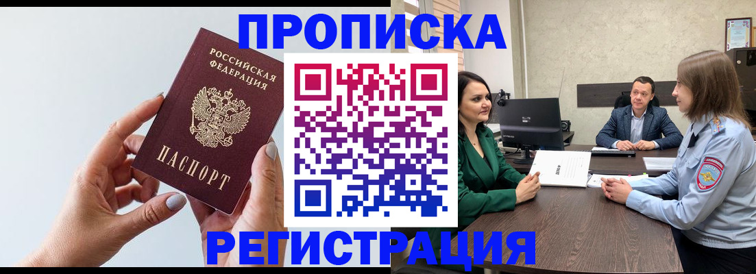 прописка гарантия в Наволоках