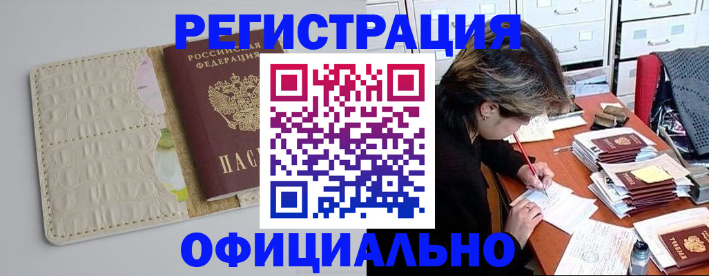 прописка гарантия в Наволоках