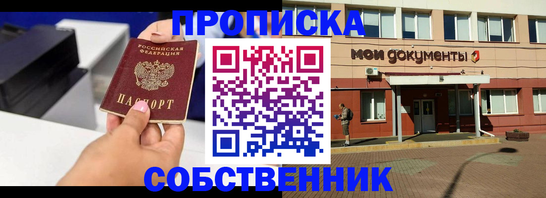 купить прописку в Наволоках
