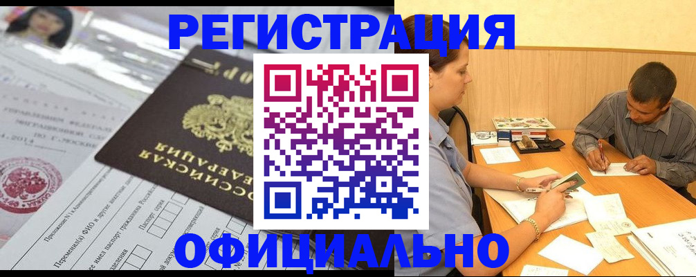 временная регистрация 2025 в Наволоках
