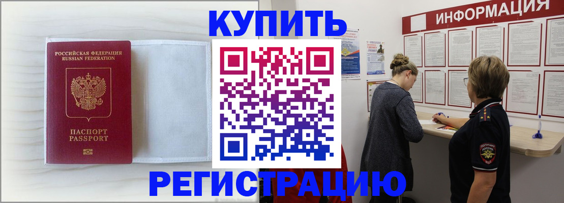 временная регистрация надежно в Наволоках