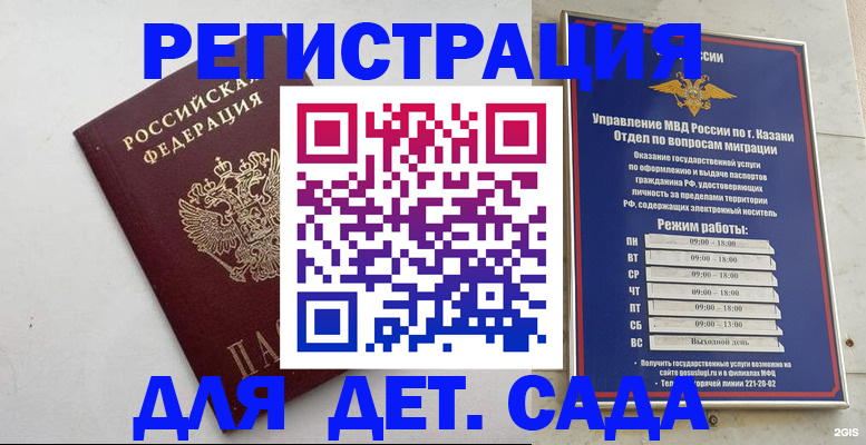 временная регистрация недорого в Наволоках