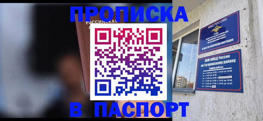 временная регистрация для всех в Наволоках
