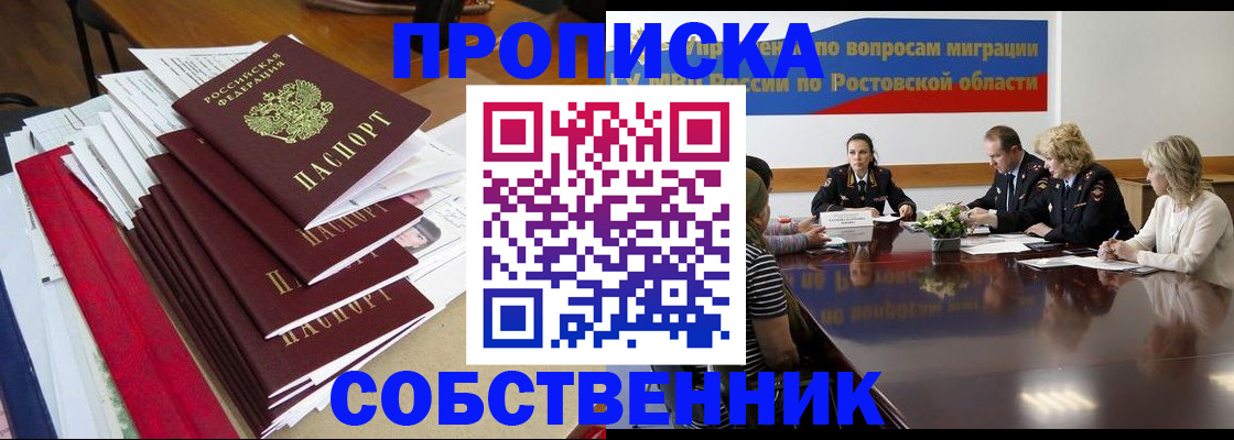 прописка паспорт в Наволоках
