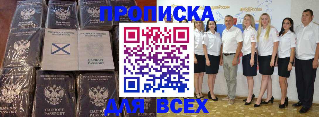 временная регистрация в Наволоках