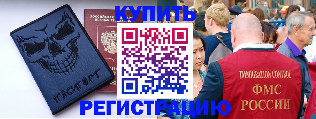 временная регистрация гарантия в Наволоках