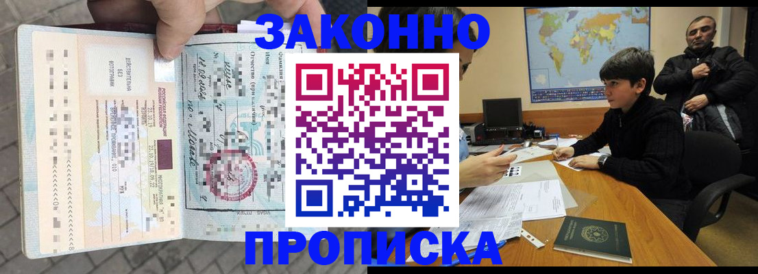 временная регистрация гарантия в Наволоках