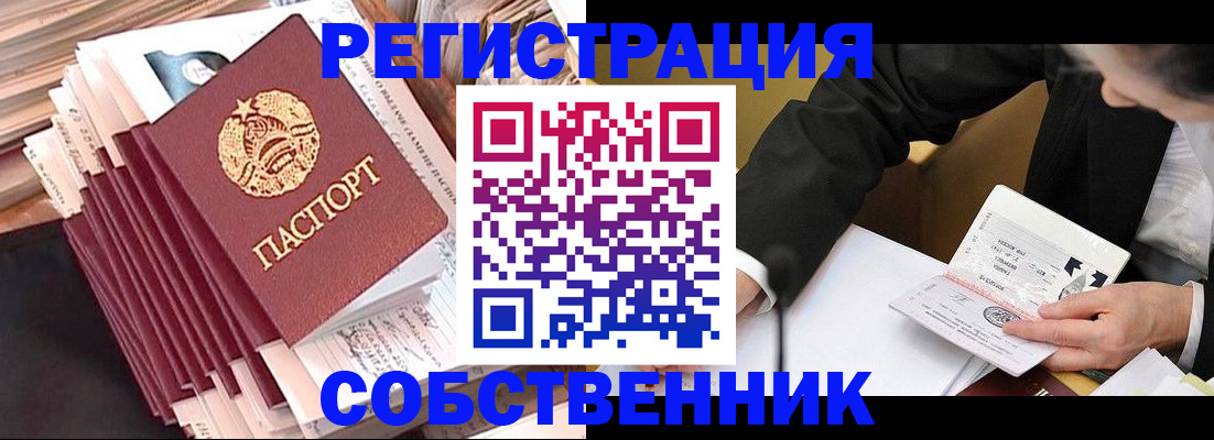 временная регистрация в Наволоках